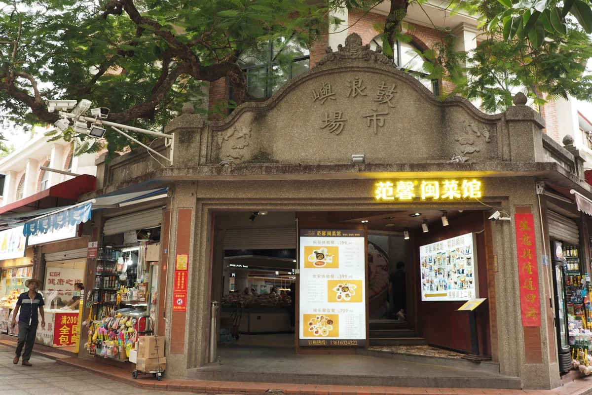 Qingping Market view 1