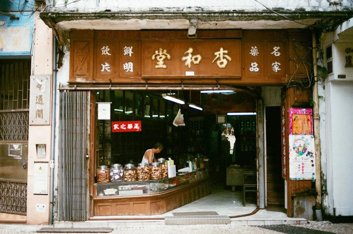Qingping Medicine Market view 1