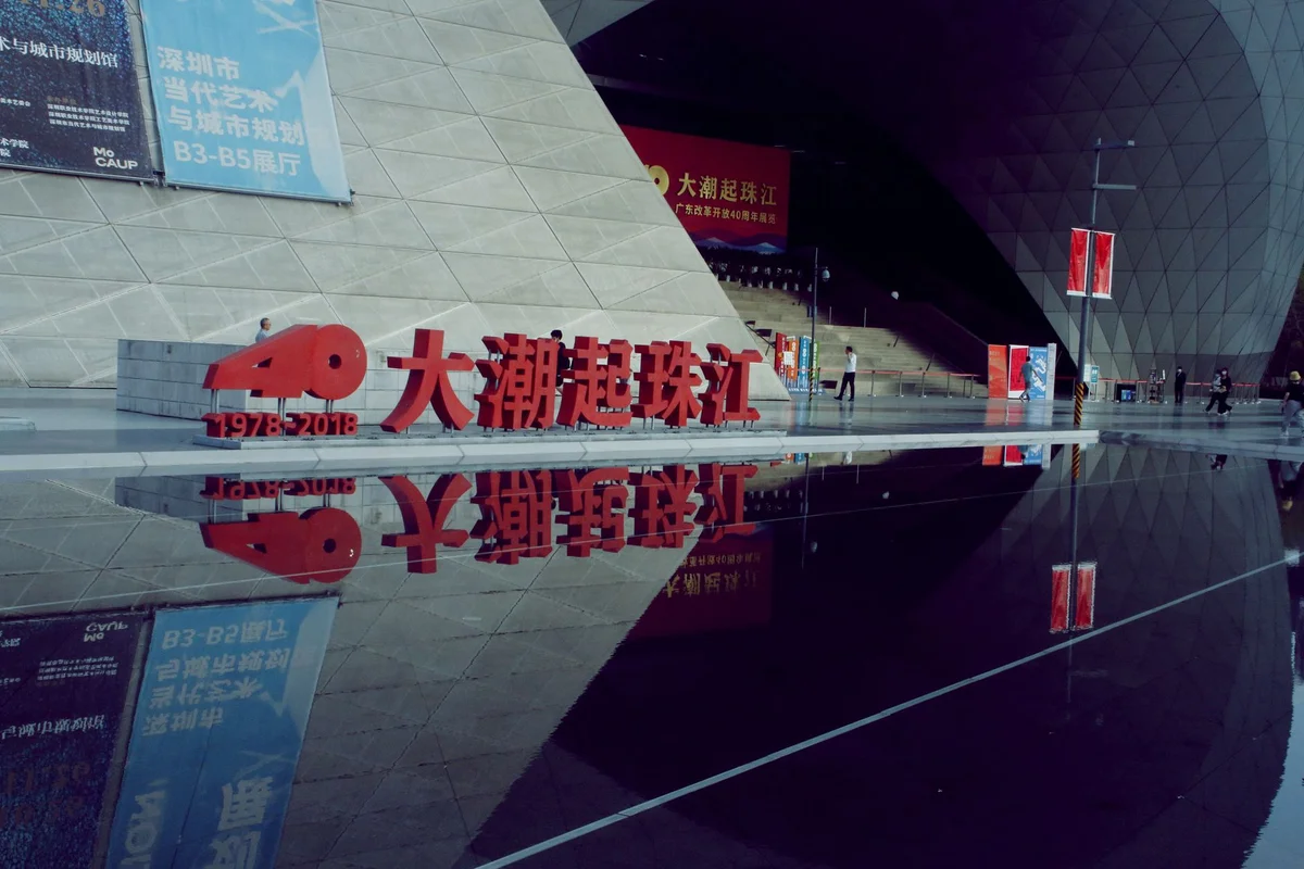 Shenzhen Museum view 1