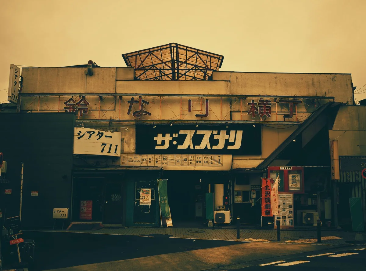 Yokogawa Shotengai view 2