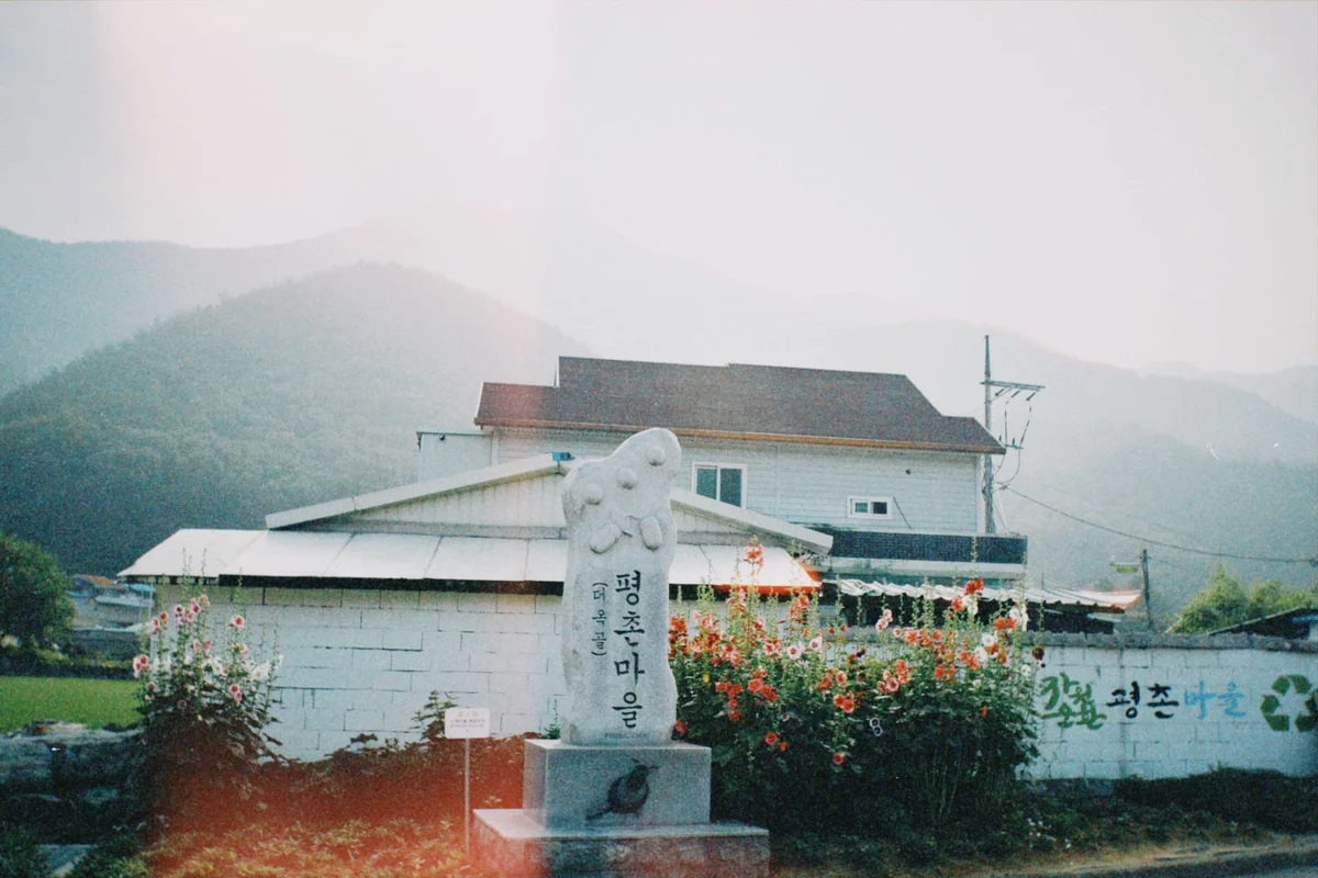 Hyeopjae Village Lanes view 1
