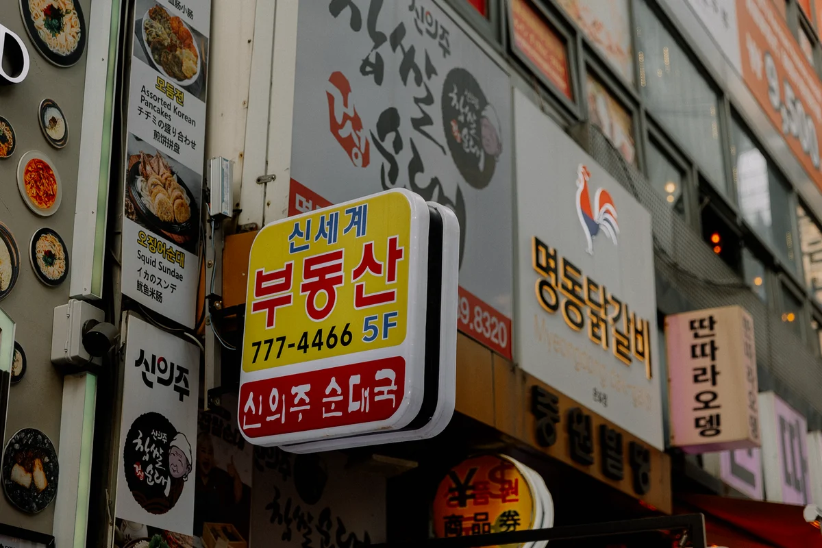 Jajangmyeon Museum view 2
