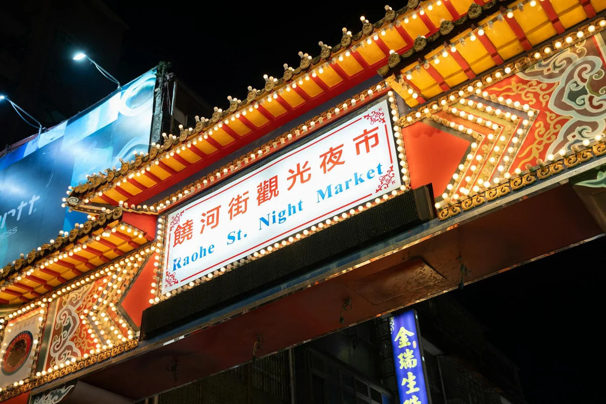 Dongdamen Night Market view 2