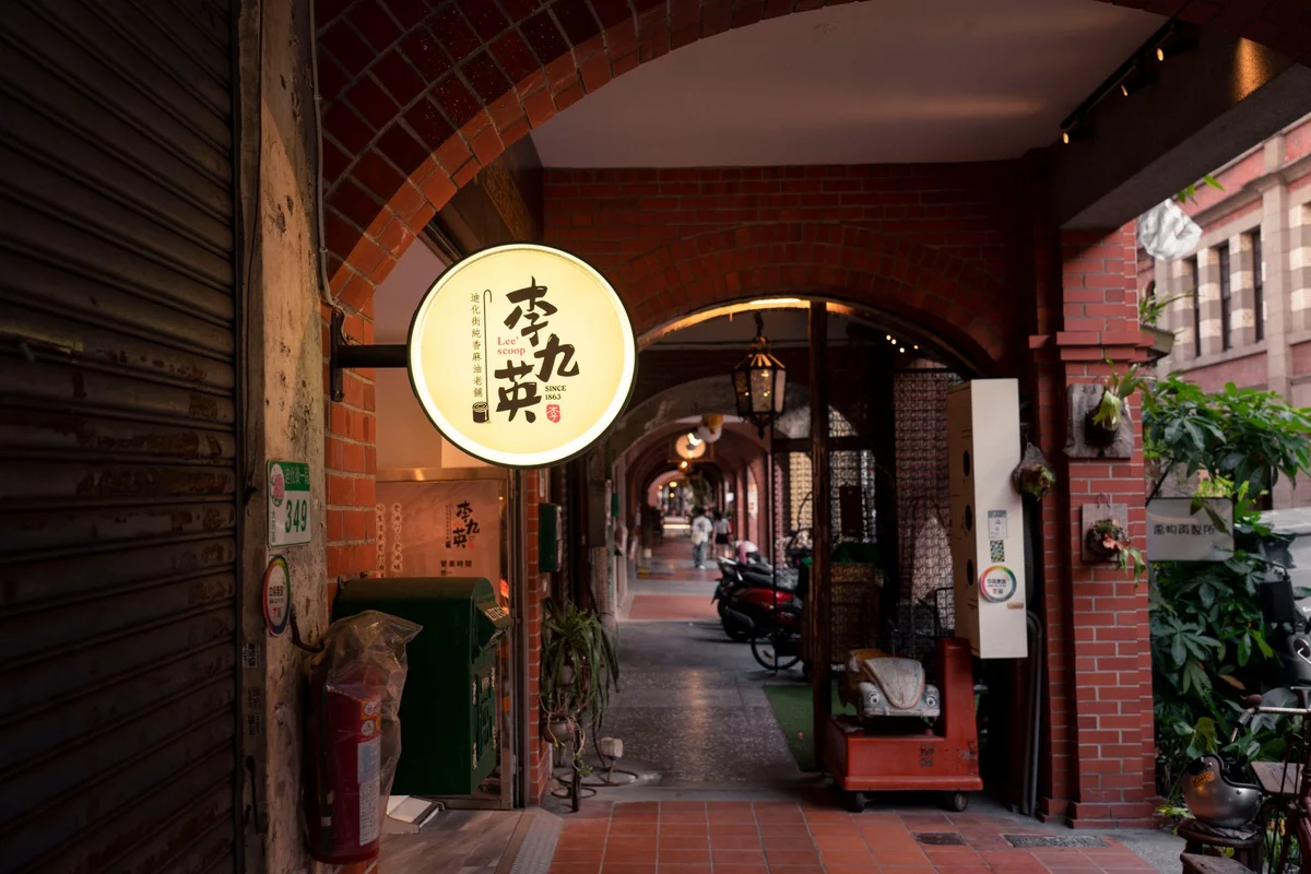 Anping Old Street view 2