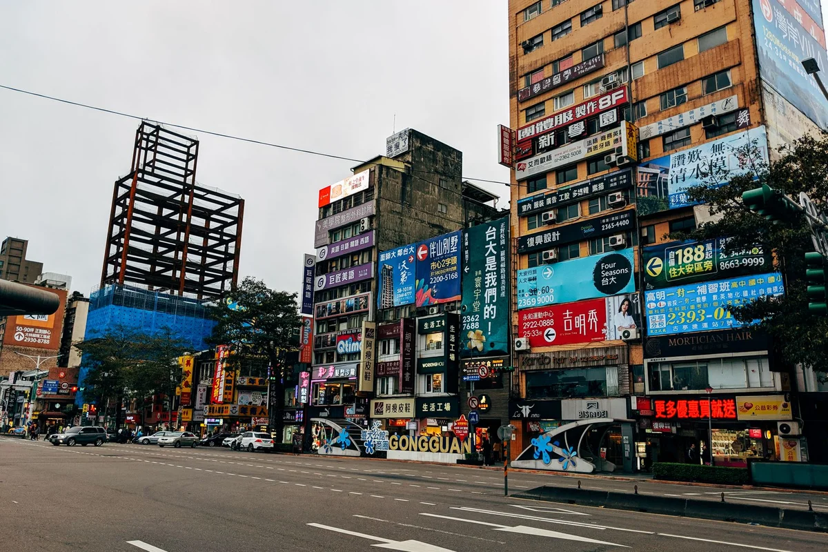 Gongguan Commercial District view 1